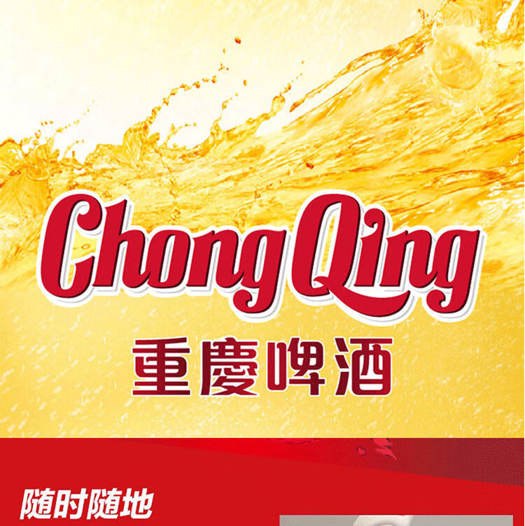 重庆啤酒 重庆啤酒88小瓶24支装ktv夜场酒吧用酒整件山城味道包损 320