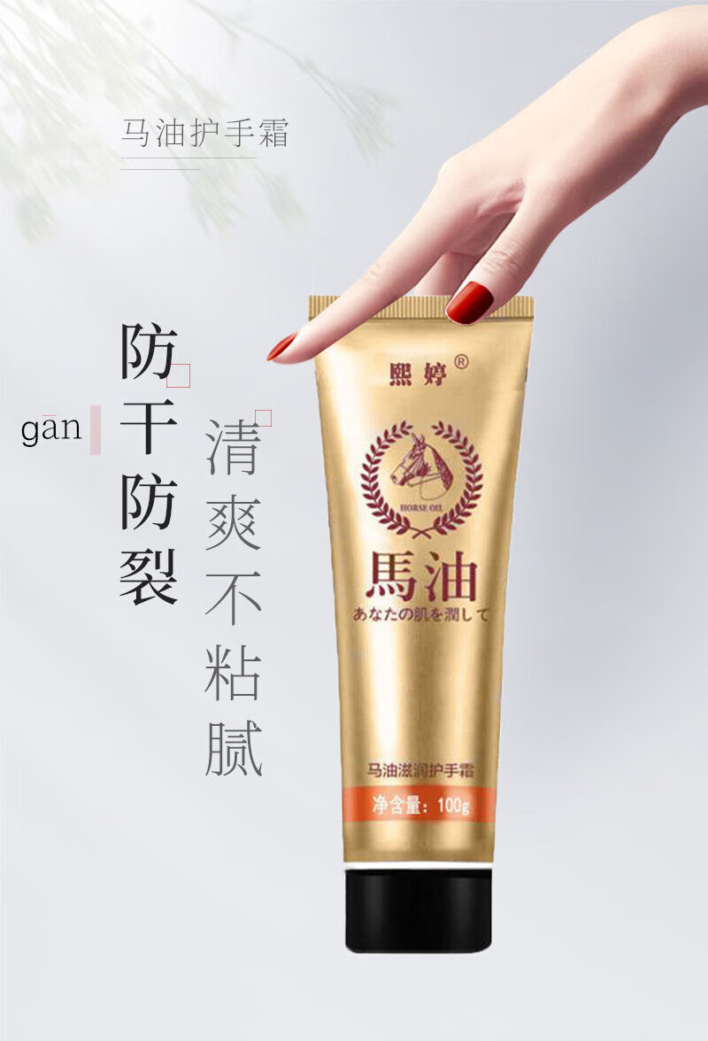 马油护手霜滋润保湿补水秋冬季防干裂防裂防冻手膜 护手霜小支小巧