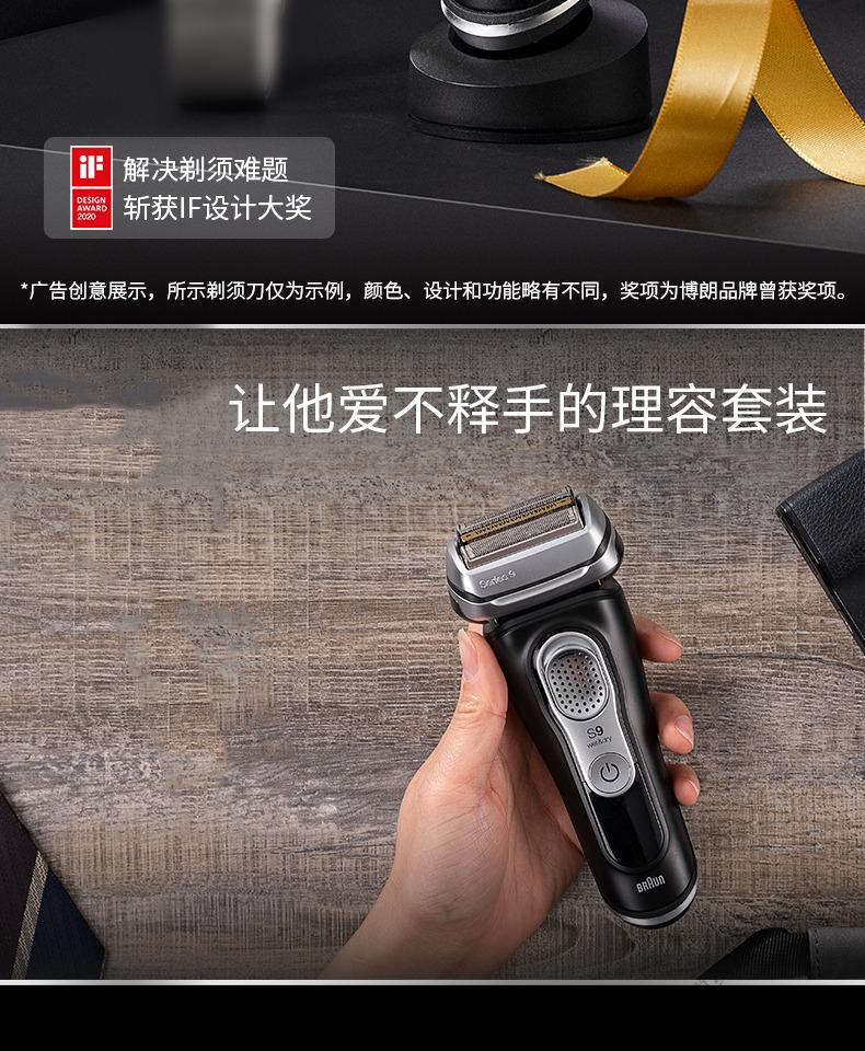 博朗(braun)德国9系电动剃须9340s男士充电往复式刮胡身水洗五头 黑色