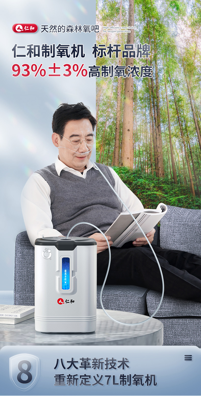 仁和制氧机家用吸氧机老人孕妇呼吸氧气高原家庭便携式车载用小型