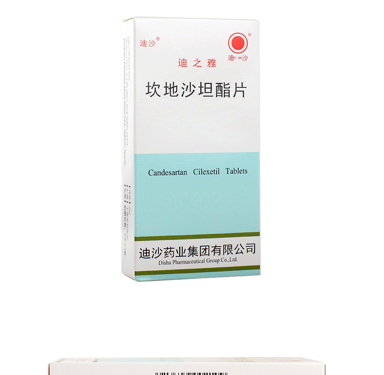 迪沙迪之雅坎地沙坦酯片8mg18片盒治疗原发型高血压1盒装