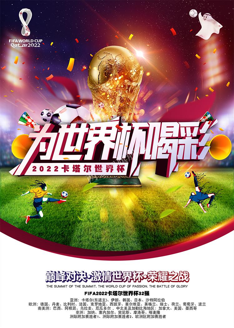 2022年世界杯32强足球队徽装饰画酒吧体育彩票店海报壁画挂画 德国