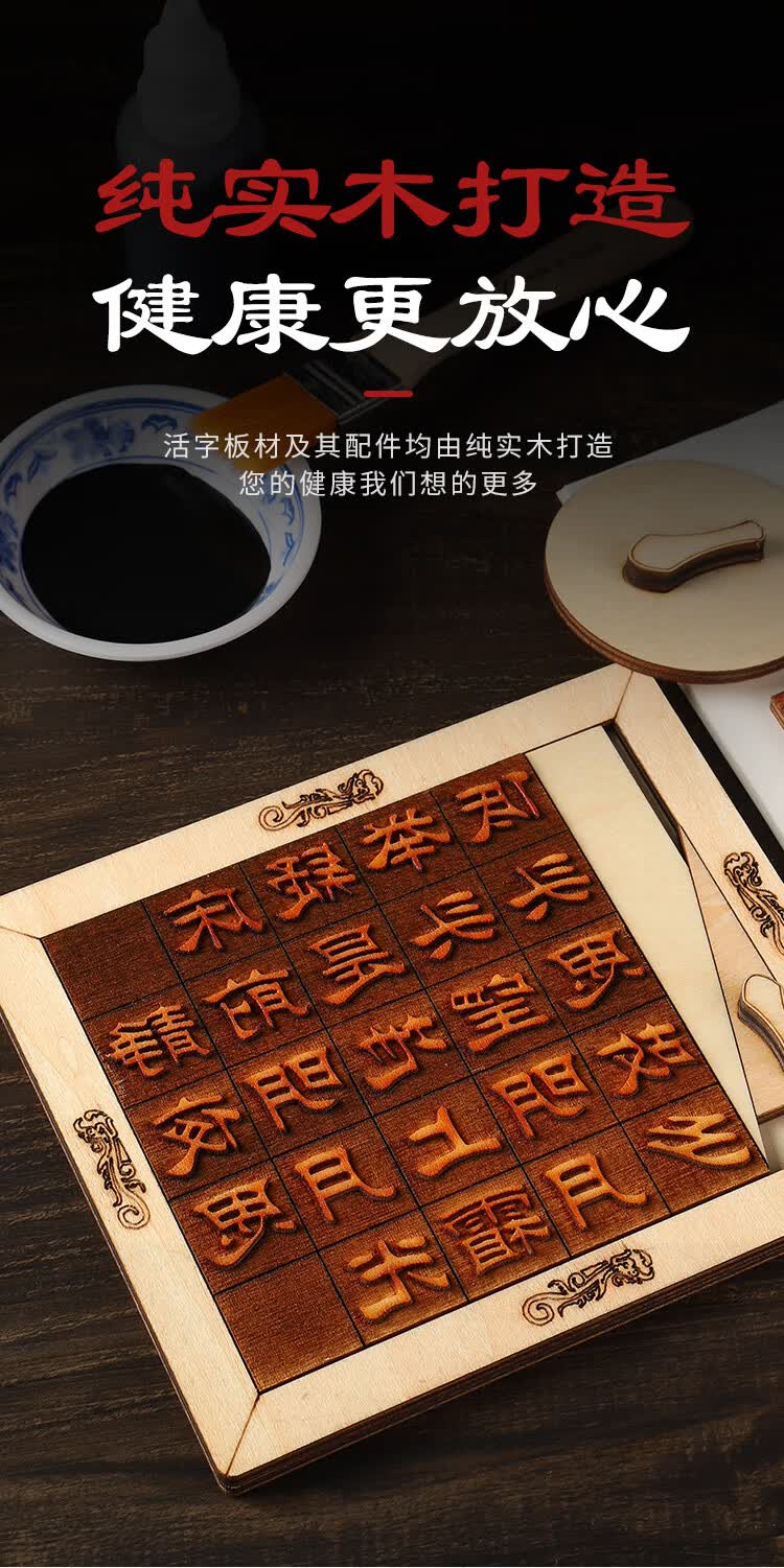 活字印刷工具活字印刷术diy套装字模全套材料包幼儿园小儿童木制印章