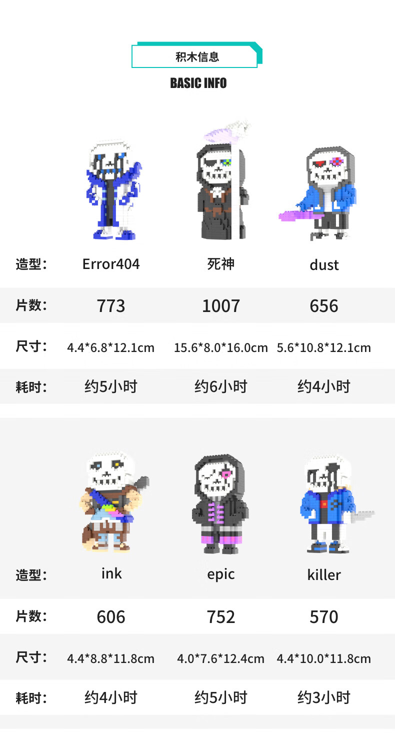 乐高积木传说之下sans游戏ut周边同人手办迷你拼装玩具儿童礼物