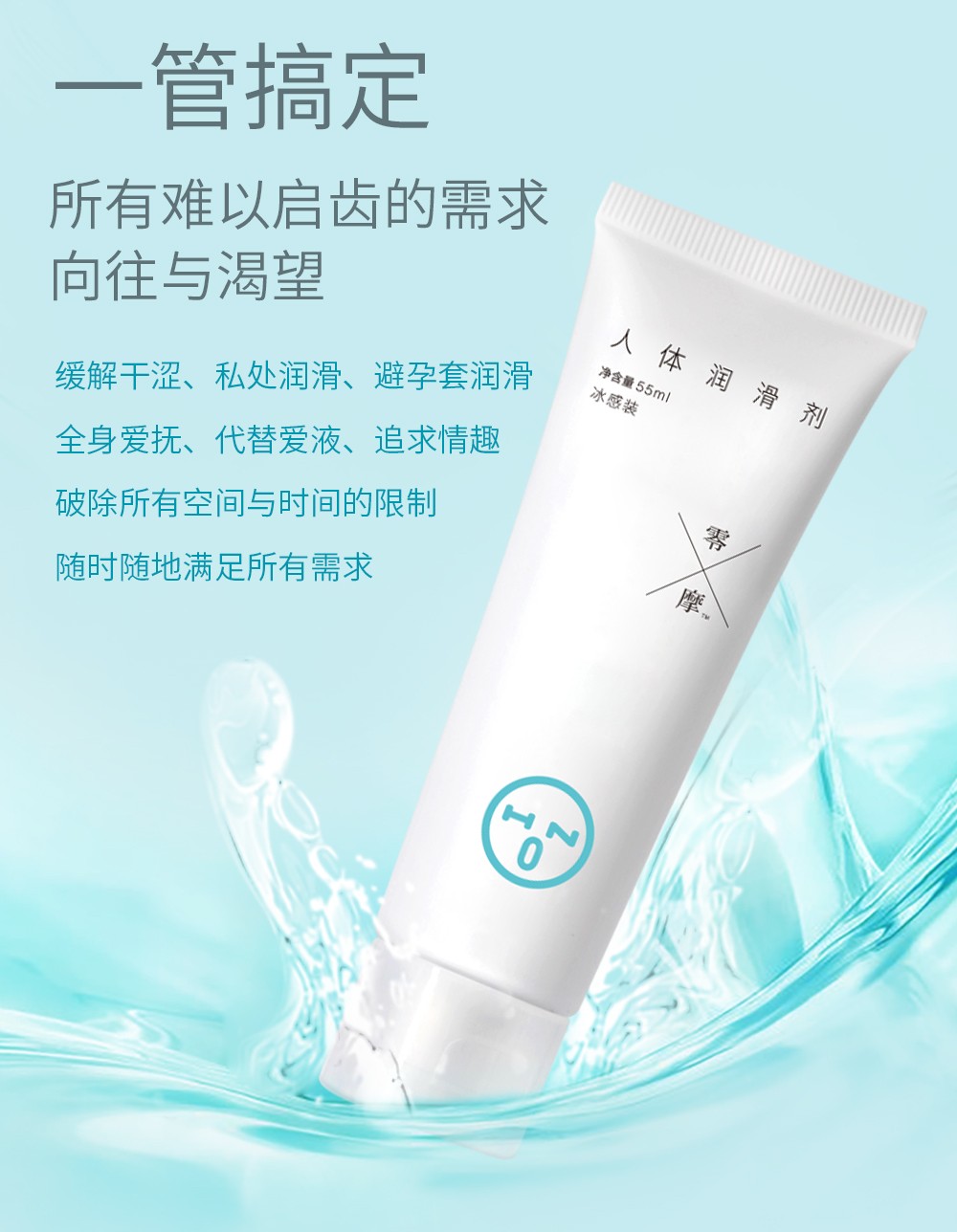 hon人体润滑剂(新青年)55ml(冰感装lrt-sh,550)【图片 价格 品牌 报价