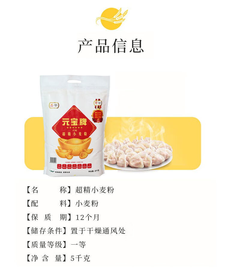 高筋面粉10斤 元宝六钻超精小麦粉10斤【图片 价格 品牌 报价】-京东