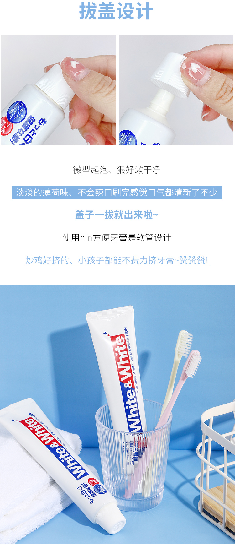 【官方旗舰】日本大白牙膏日本lion狮王大白牙膏美白防蛀清新口气含氟