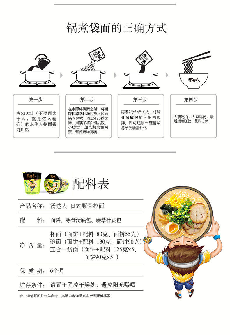 汤达人日式豚骨拉面12杯装杯面整箱批发方便面泡面速食面海鲜拉面12杯