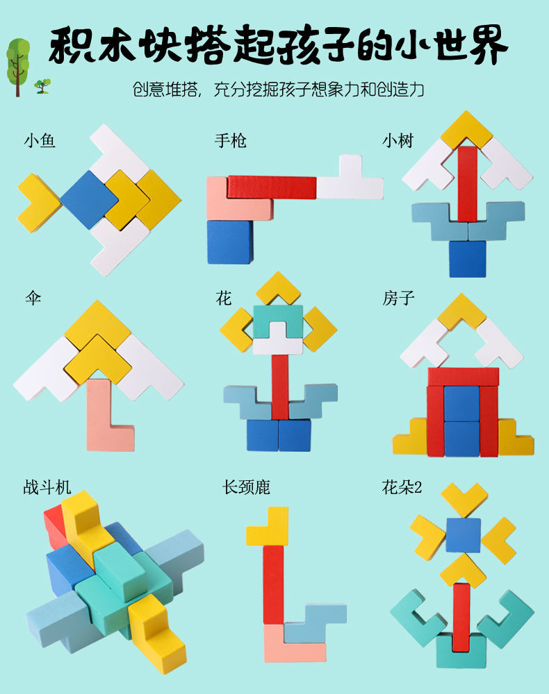 俄罗斯方块积木叠叠乐 1拼图3儿童4到6岁以上5男孩女孩拼装玩具 中号