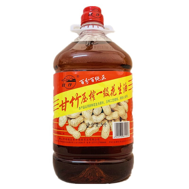 甘竹花生油甘竹花生油5l食用油桶装家用厨房炒菜调味