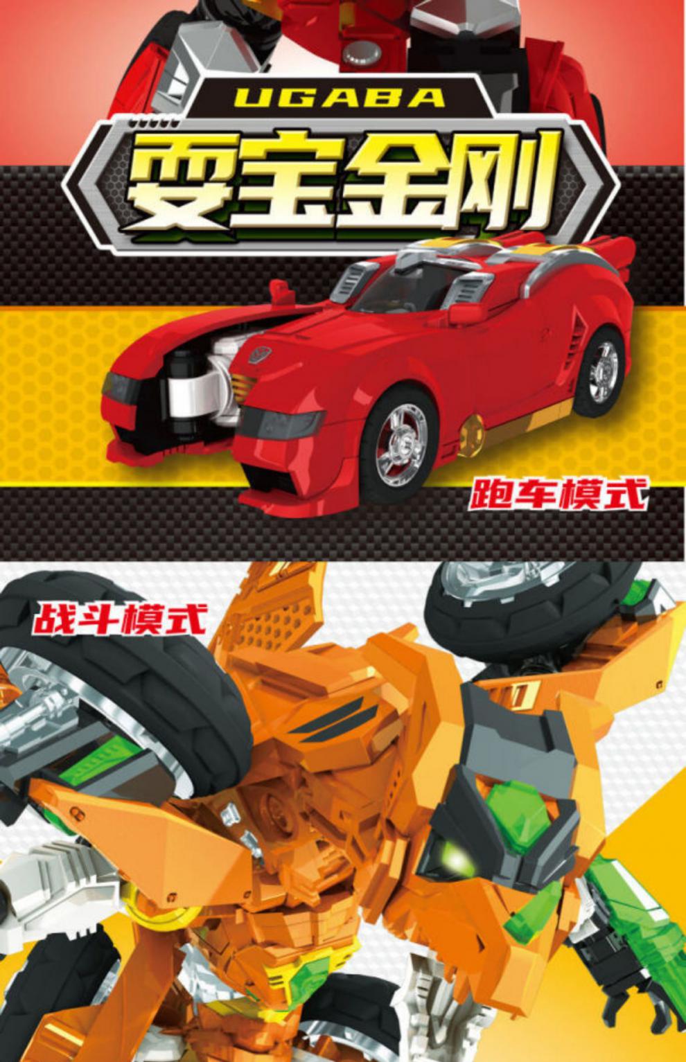 万代儿童咖宝车神机器人玩具黄金飞龙变形汽车男孩机甲金刚男童卡宝