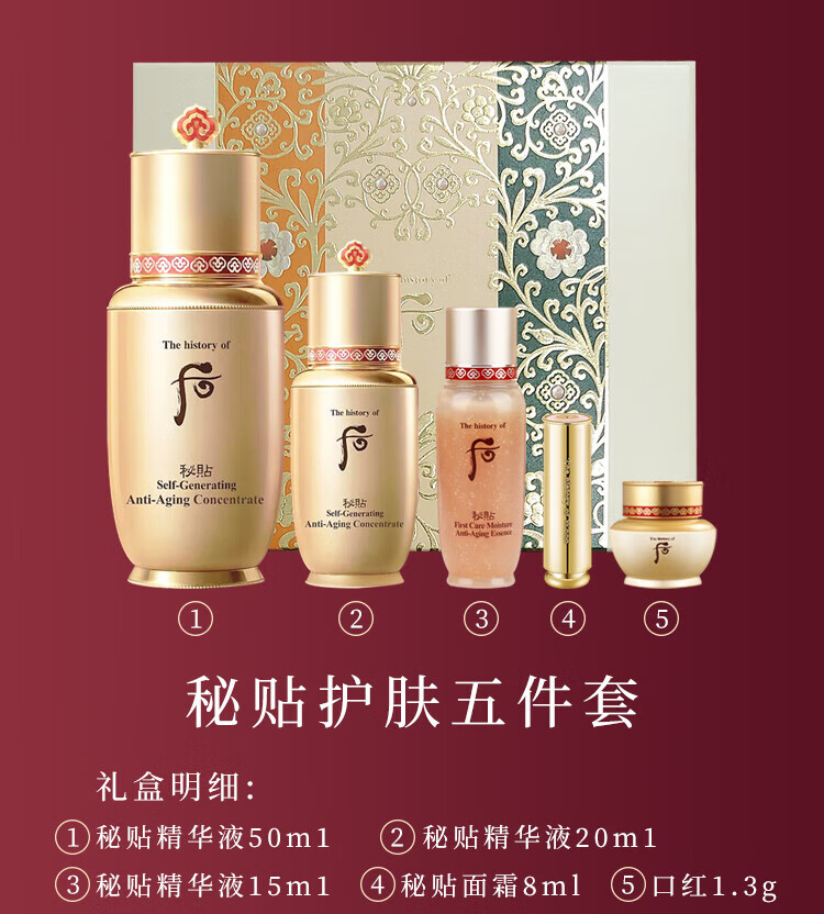 后（WHOO）天气丹水乳套装 韩国进口拱辰享日常水乳套盒护肤礼盒 送老婆礼物 天气丹华泫套装7件套盒 改善肌肤