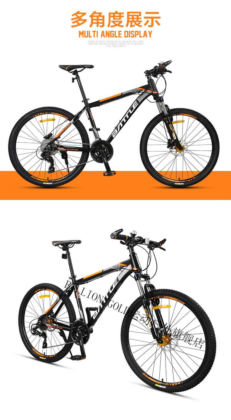 富士·达山地自行车变速赛车26寸27男女中学生battle单车 27速高配线