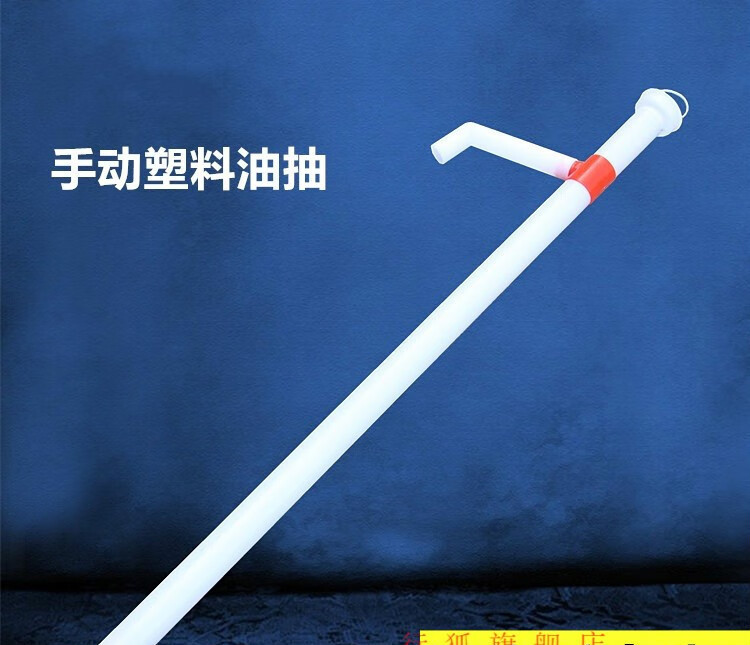 0升油桶手拉式塑料油抽手动塑料抽油水器抽油泵带软管油抽子软管1米 大红头 标准式专用 图片价格品牌报价 京东