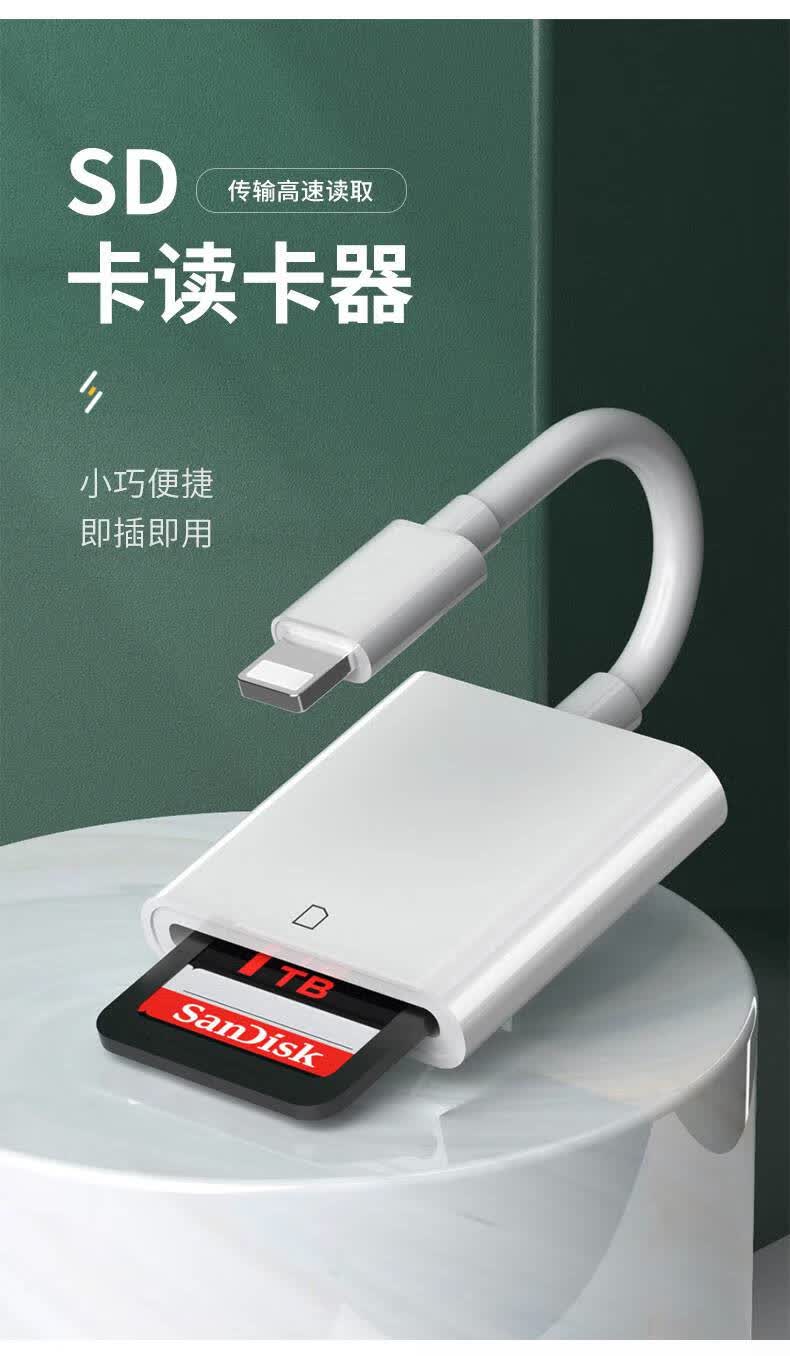 相机读卡器连手机 相机读卡器sd卡适用手机typec口安卓ccd多合一us l