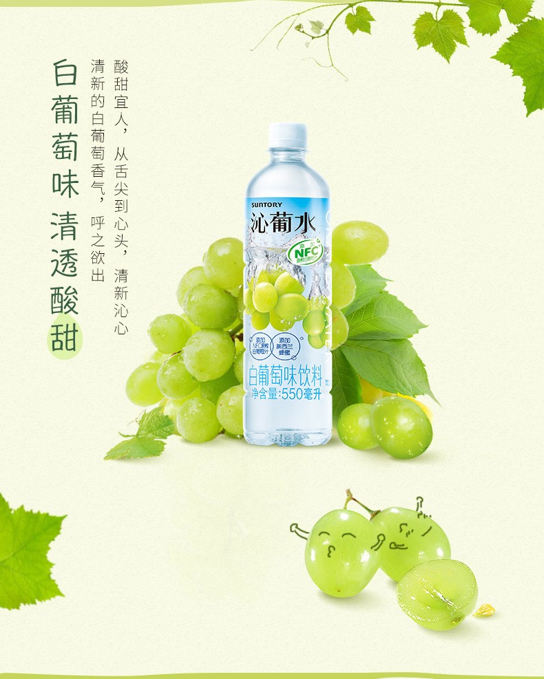 三得利沁柠水沁桃水沁萄水蜂蜜味水蜜桃味饮料550ml*15瓶整箱三得利沁