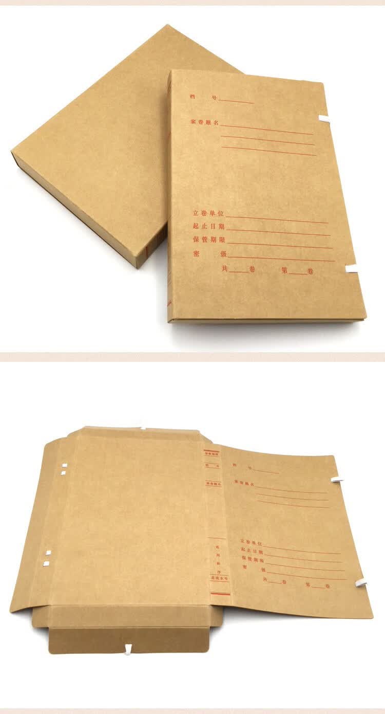 深圳城建档案盒新版城市建设基建盒标准城建档案封皮10个装2cm10个装