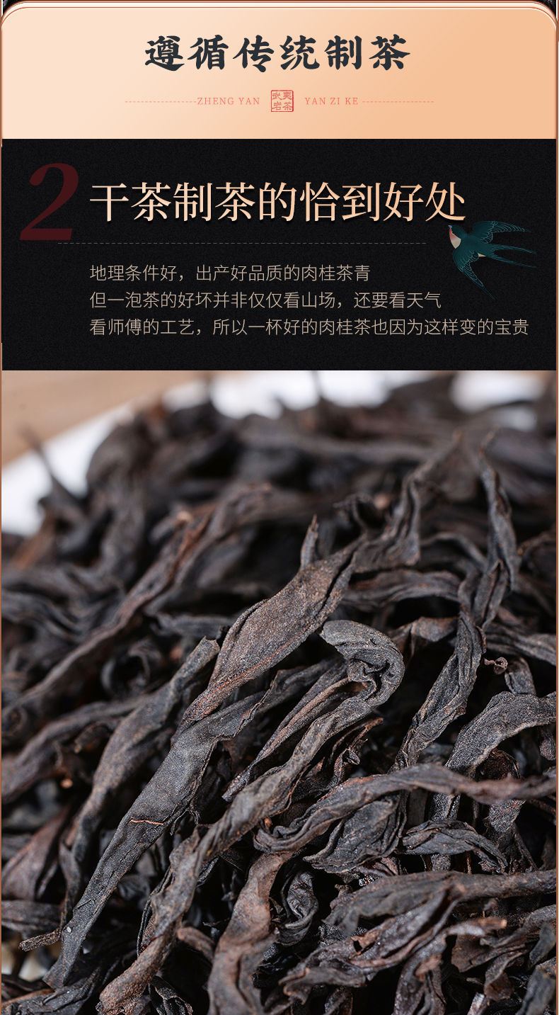 正岩肉桂燕子窠 岩茶 武夷 新茶叶浓香型礼盒装批发500g 500g【图片