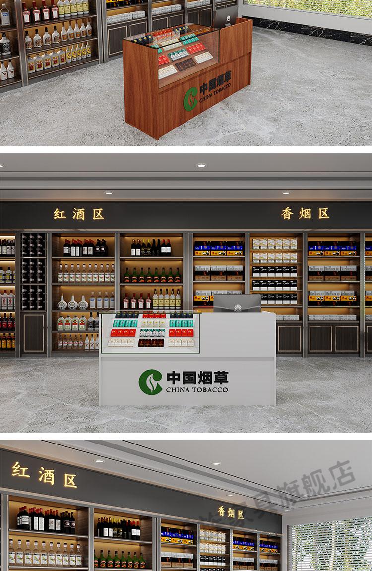 定制烟柜超市便利店货架展示柜组合小型收银台一体木质玻璃烟柜台