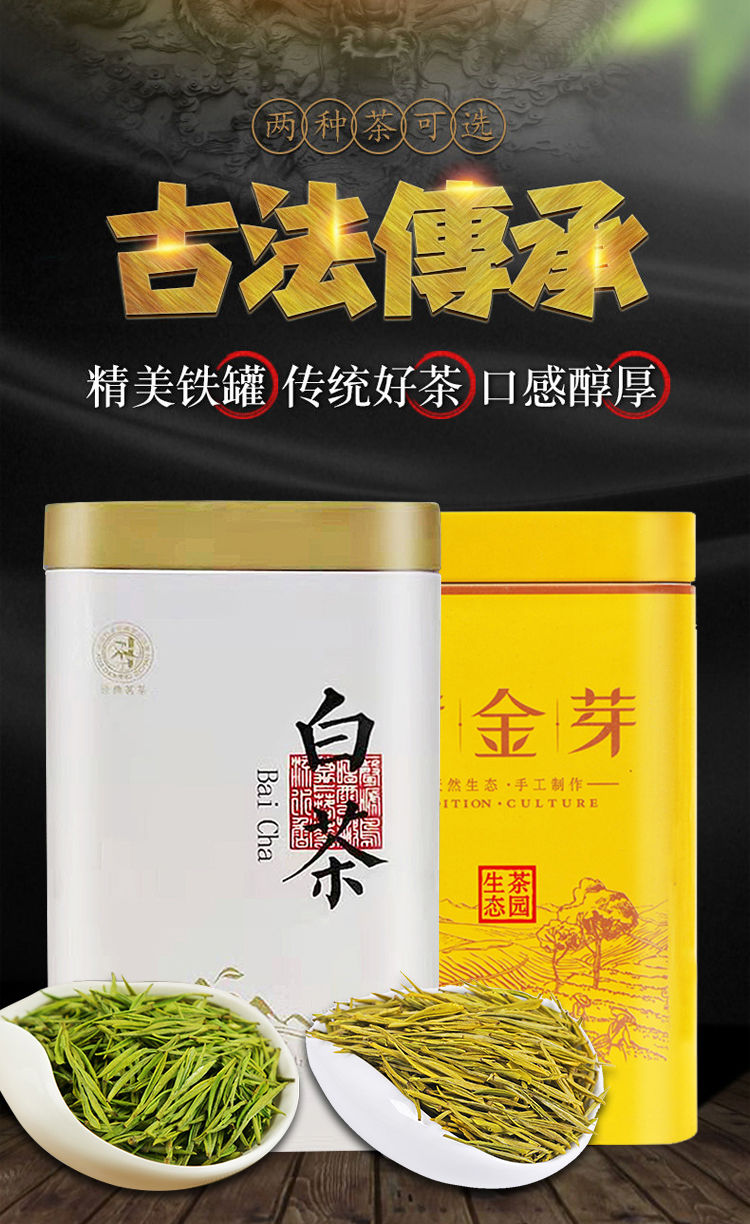 2022新茶明前嫩芽正宗白茶叶绿茶黄金叶罐装 125g黄金芽【送】125g
