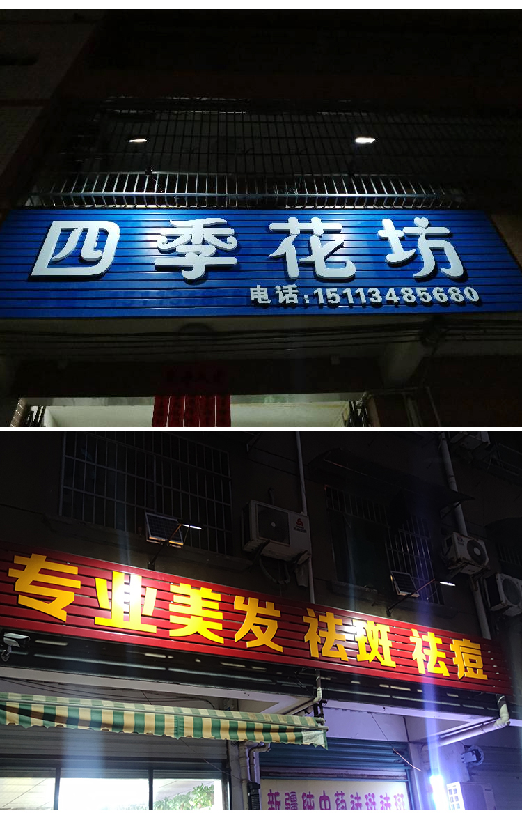 矢向 太阳能招牌射灯led店铺门头牌匾灯室外广告牌围挡投光灯防水户外