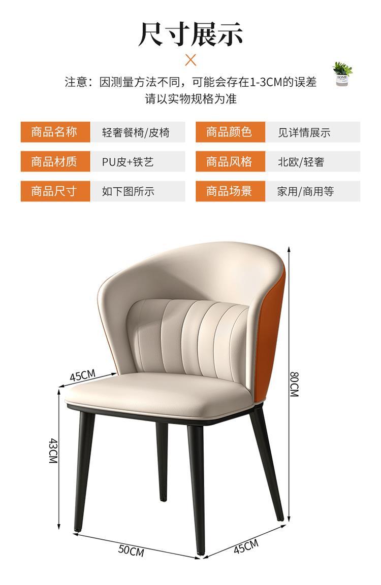 贝意品家用餐椅网红靠背椅化妆椅酒店咖啡厅椅书桌电脑椅子久坐舒适