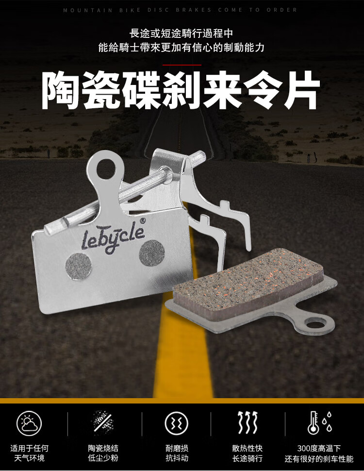 山地车陶瓷来令片碟刹片刹车片适用shimano禧玛诺m6000m7000m80002对
