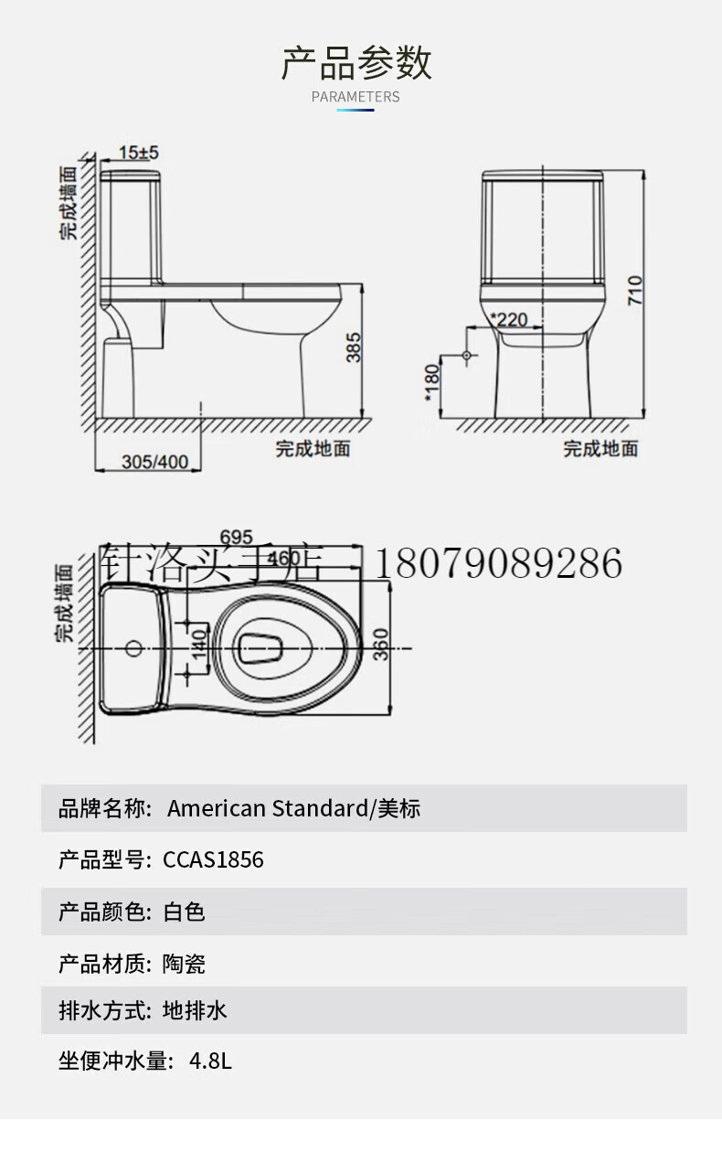 美标 卫浴抽水马桶防臭坐便器马桶家用虹吸式节水坐便器1856 ccas1856