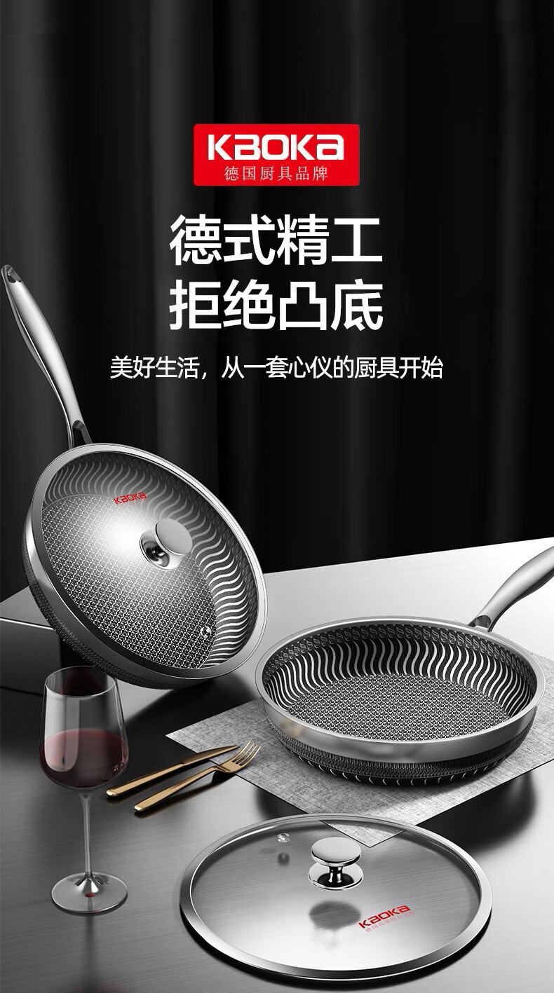 德国kboka平底锅不粘锅316l不锈钢加深煎锅煎蛋煎饼锅电磁炉燃气煤气