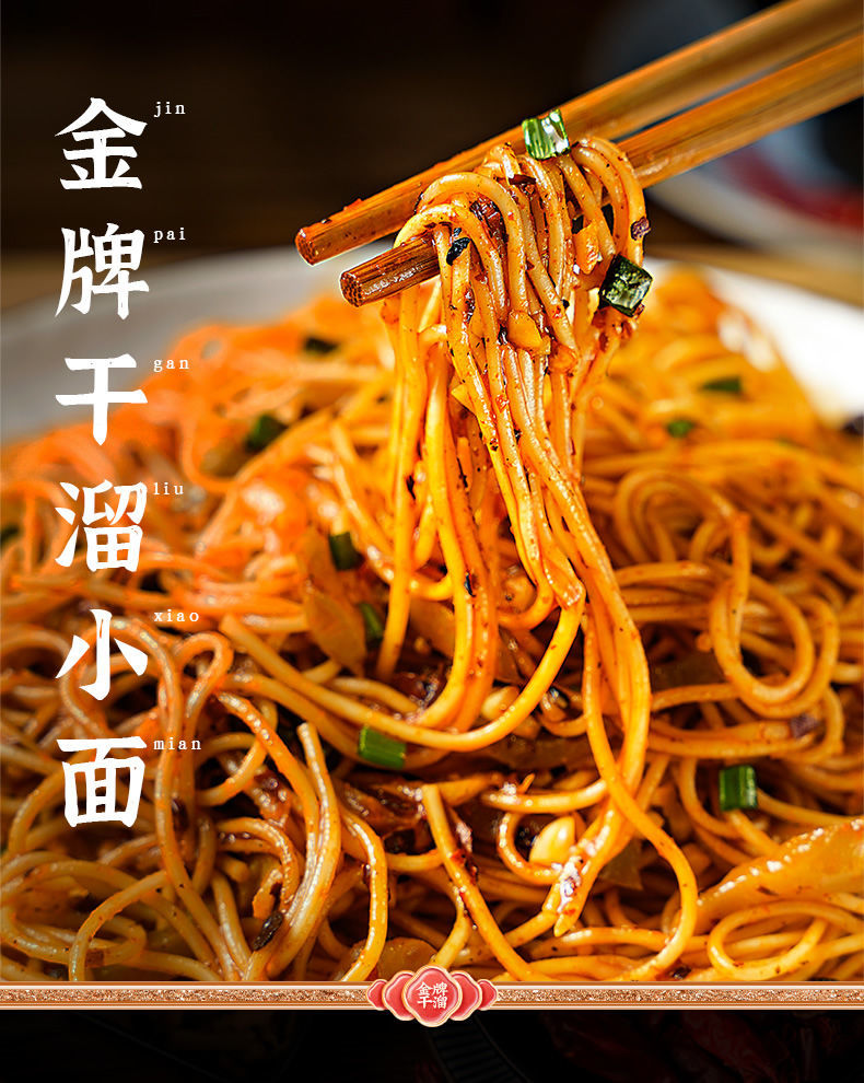 干溜 干溜重庆小面麻辣干拌面 方便速食美食半成品特产面条挂面 重庆