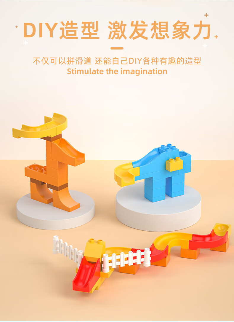 儿童百变滑道积木大颗粒拼装玩具1-3岁男孩启智生日礼物女滚珠轨道