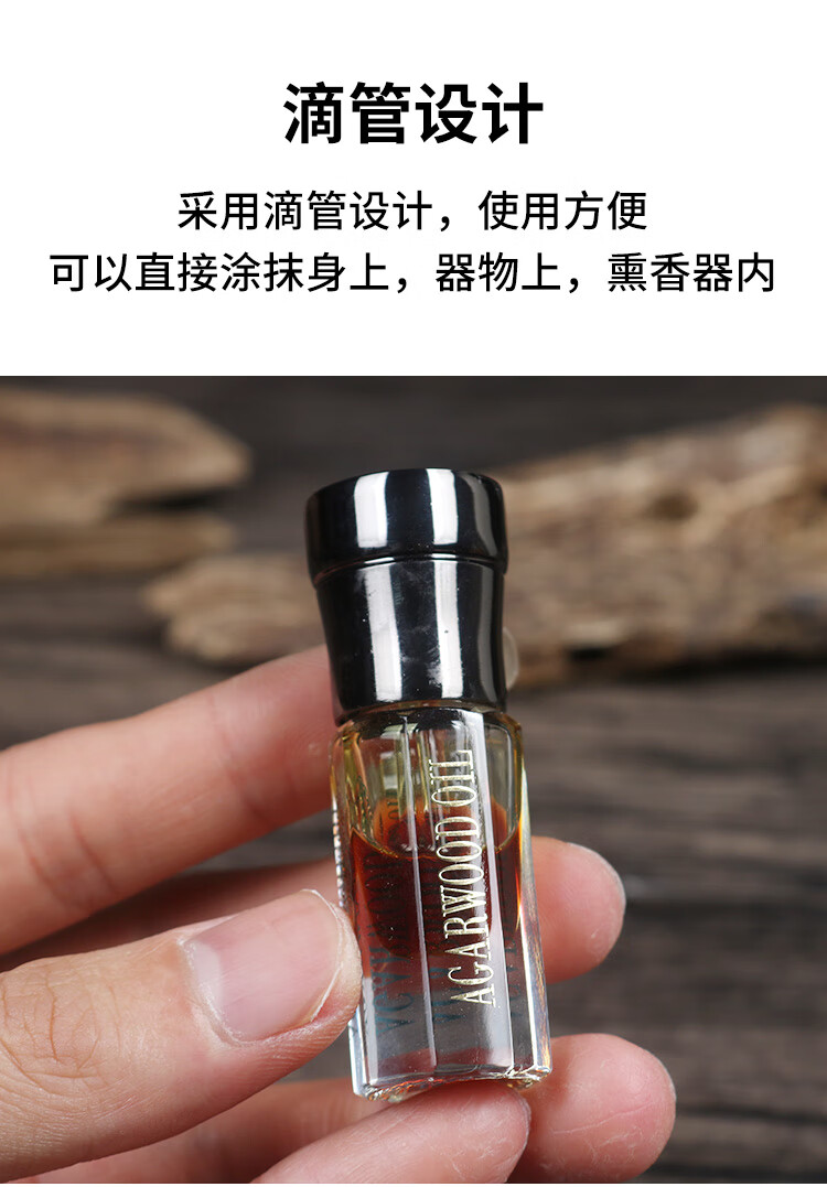 奇楠海南沉香精华油原油天然无添加单方无稀释柬埔寨香熏 泰国沉香