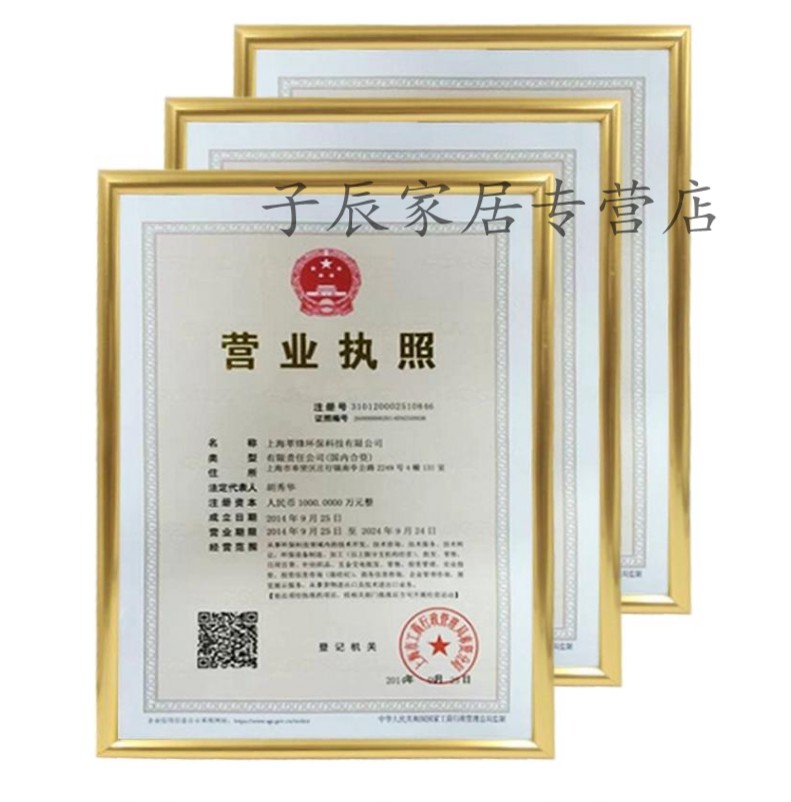 新版a3营业执照正本框 亚克力三证合一证照框a4奖状证书食品证经营卫