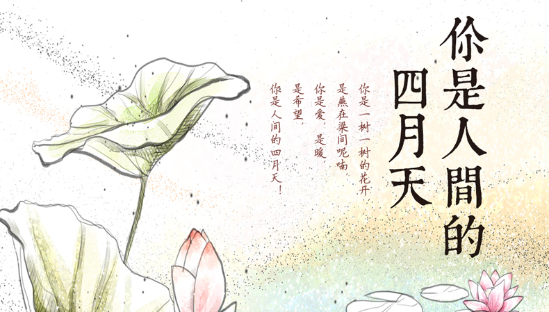 你是人间的四月天林徽因珍藏版经典小说散文诗歌文集书林徽因徐志摩