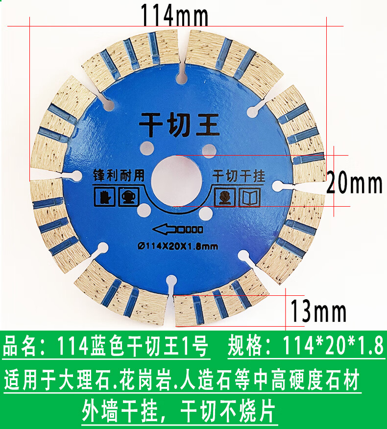 圣铂克(shengboke) 114石材切割片石英石大理石花岗岩干切王云石机