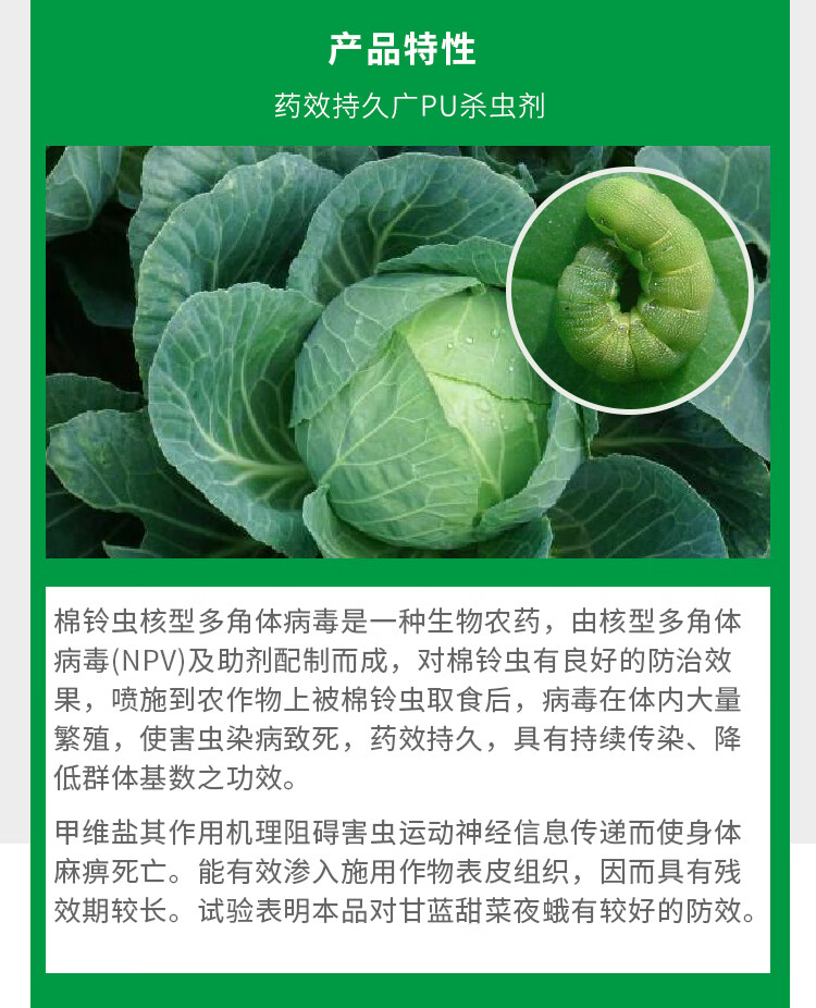 蛤蟆兄弟】 20亿 棉铃虫核型多角体病毒 甲维盐棉铃虫螟虫杀虫剂 300