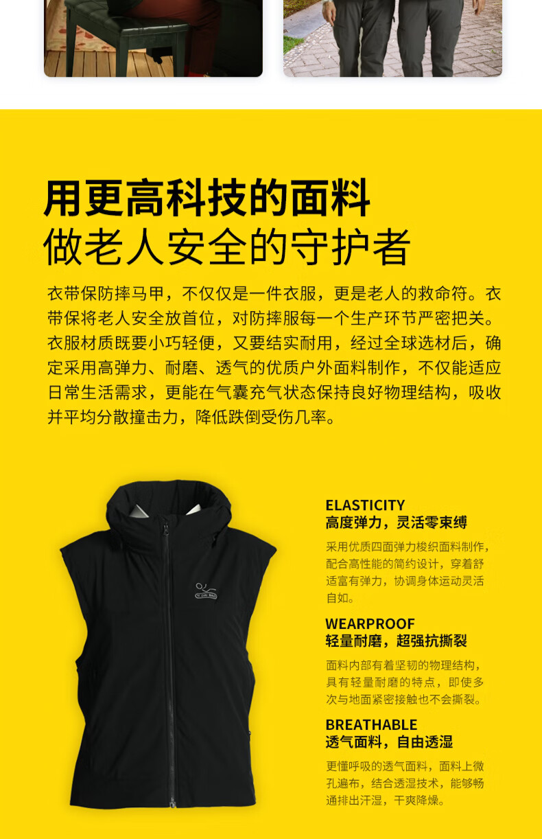 老人防摔气囊服衣带保防摔服老人防摔气囊马甲防跌倒长辈可重复使用需