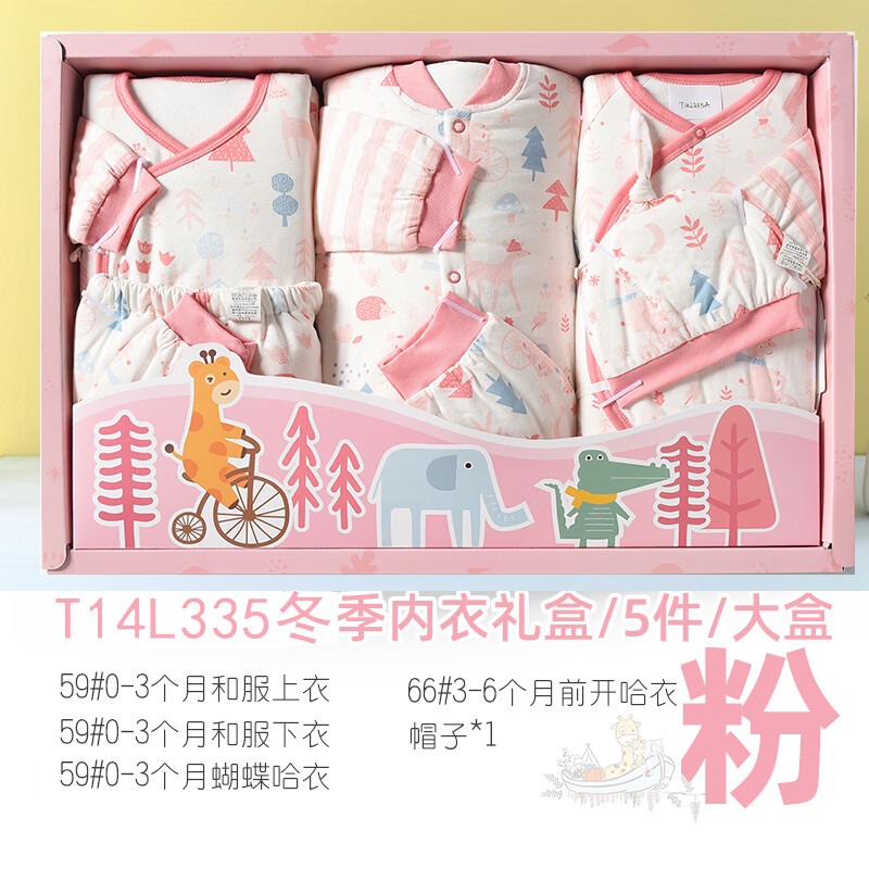 童泰礼盒童泰新品礼盒套装婴儿春夏秋冬季内衣服套盒纯棉宝宝h343绿大
