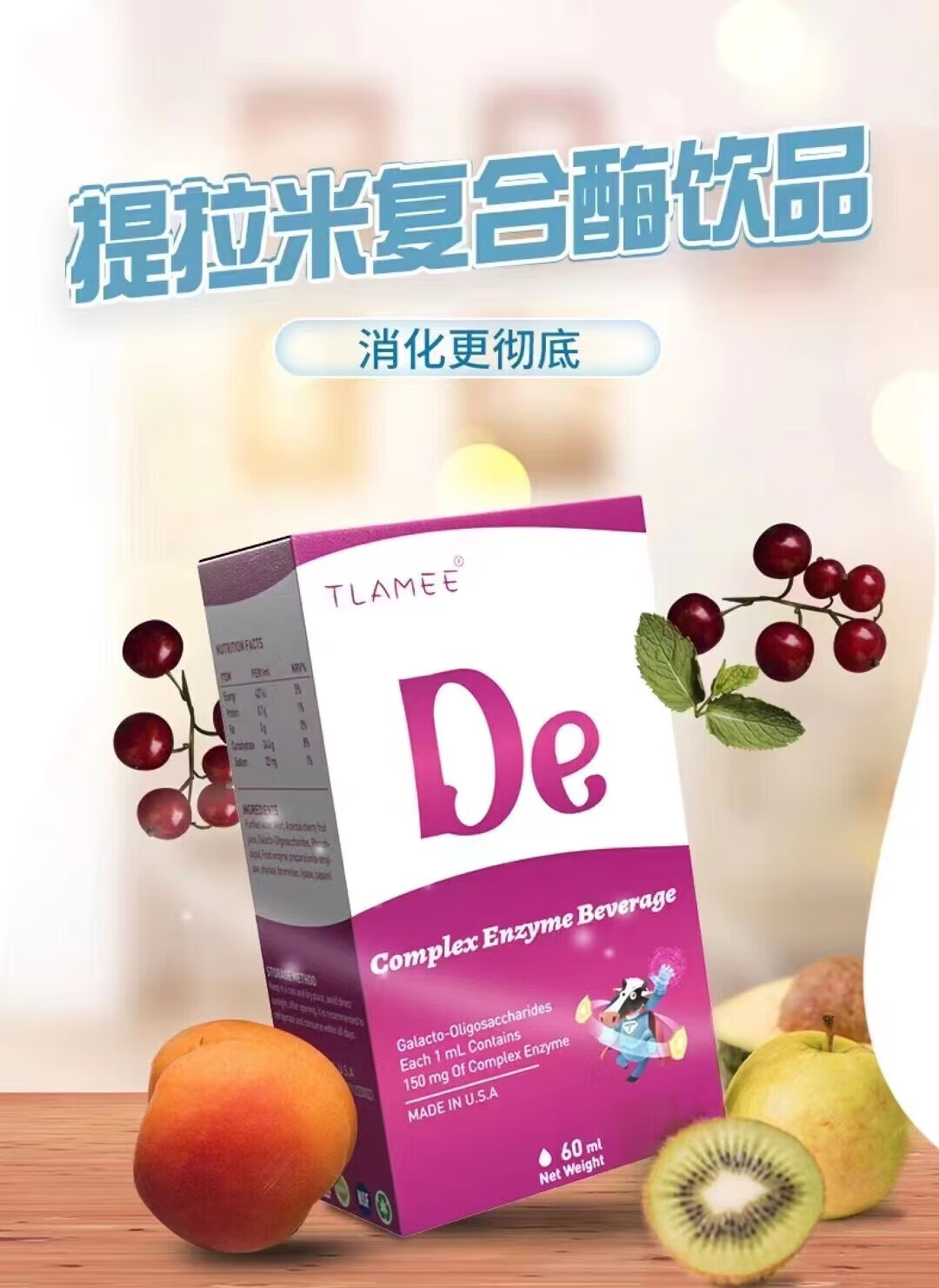 tlamee提拉米dha米菠菜浓缩饮品氨基酸螯合钙/菠菜浓缩/苹果/复合酶