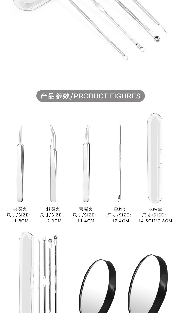 阿嚓热（ACARE）不锈钢粉刺针挤痘痘工具美容针暗疮针细胞夹套装家用 弯嘴夹+粉刺针+收纳盒