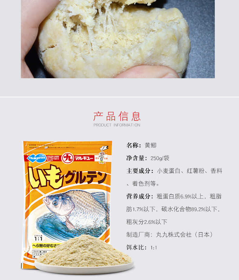 丸九饵料秋冬无双配方野钓鲫鱼饵日本原装大黄鲫四季轻麸进口金龙四季