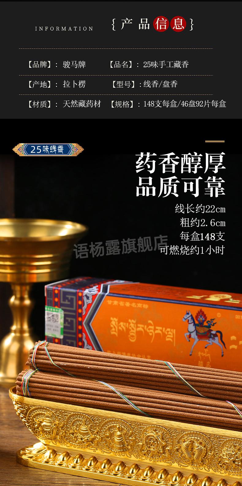 西藏藏香盘香藏香天然西藏手工药香发酵香供佛静心养生家用檀香线卧香