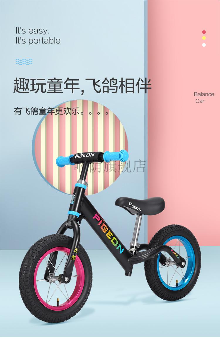 2022新款飞鸽儿童平衡车13612岁双轮滑行滑步车旗舰店同款1209飞鸽al