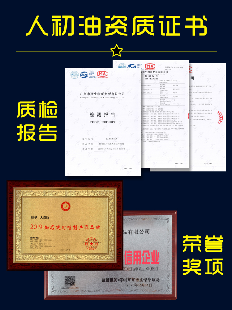 喷剂男性植物喷雾剂10ml外用延迟延时可搭复方利多卡因丁卡因达柏洒汀