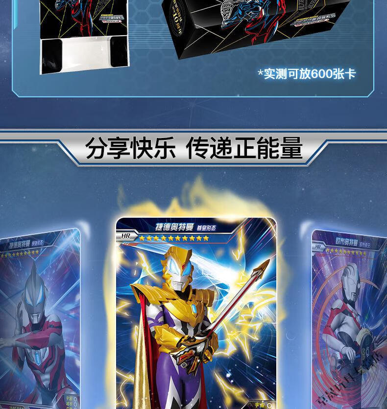 奥特曼超人卡片收藏册二周年纪念礼盒经典版泽塔荣耀版第七弹神孩子