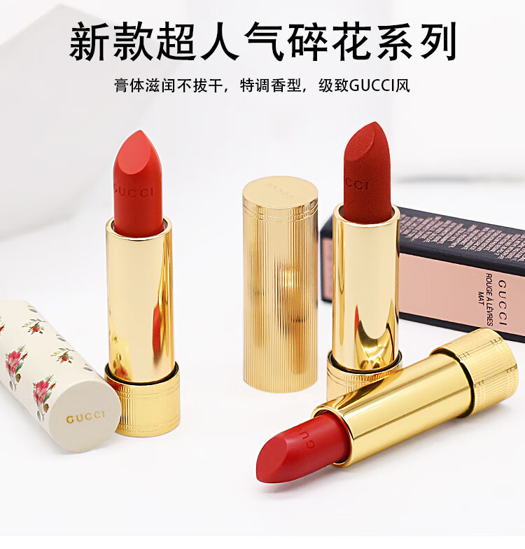 古驰（GUCCI）口红礼盒 小金管208口红505碎花唇膏25 送人生日礼物新年礼物 505哑光#铁锈红棕 百搭王