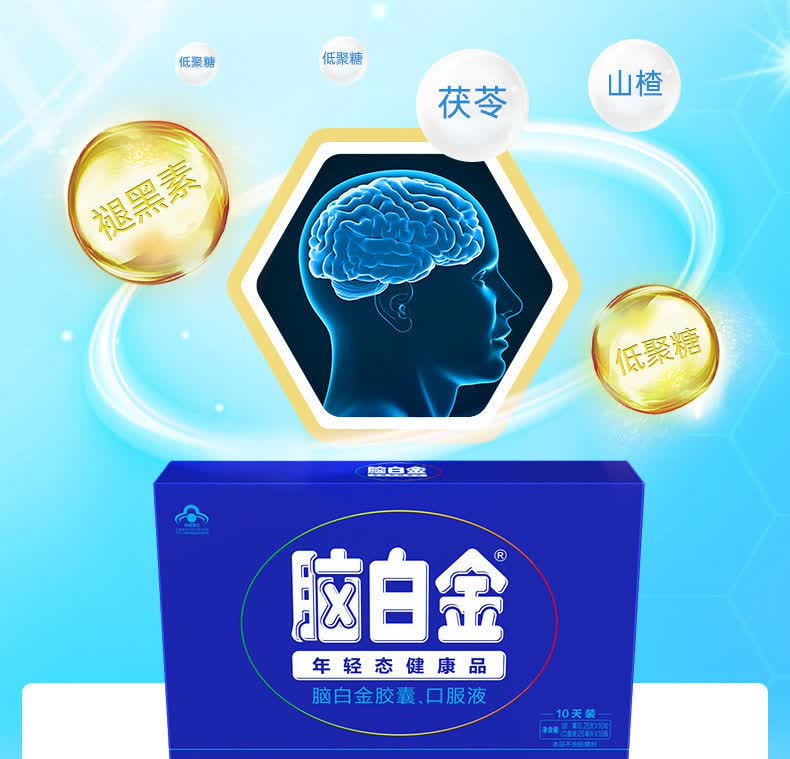 脑白金口服液中老年礼盒润肠品 脑白金礼盒*1盒【图片 价格 品牌 报价