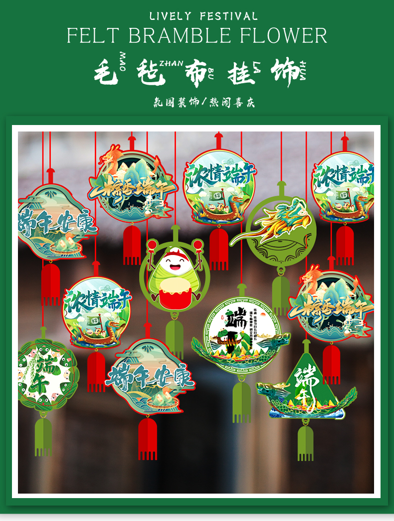 端午节挂件粽子挂饰店铺商场活动气氛场景布置超市氛围吊饰装饰品