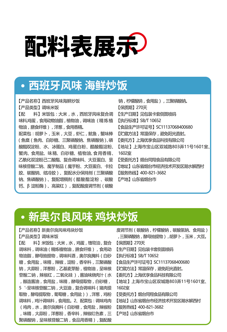 荞麦饭加热即食速食米饭懒人一分半炒饭大份量 【微波4盒】海鲜炒饭