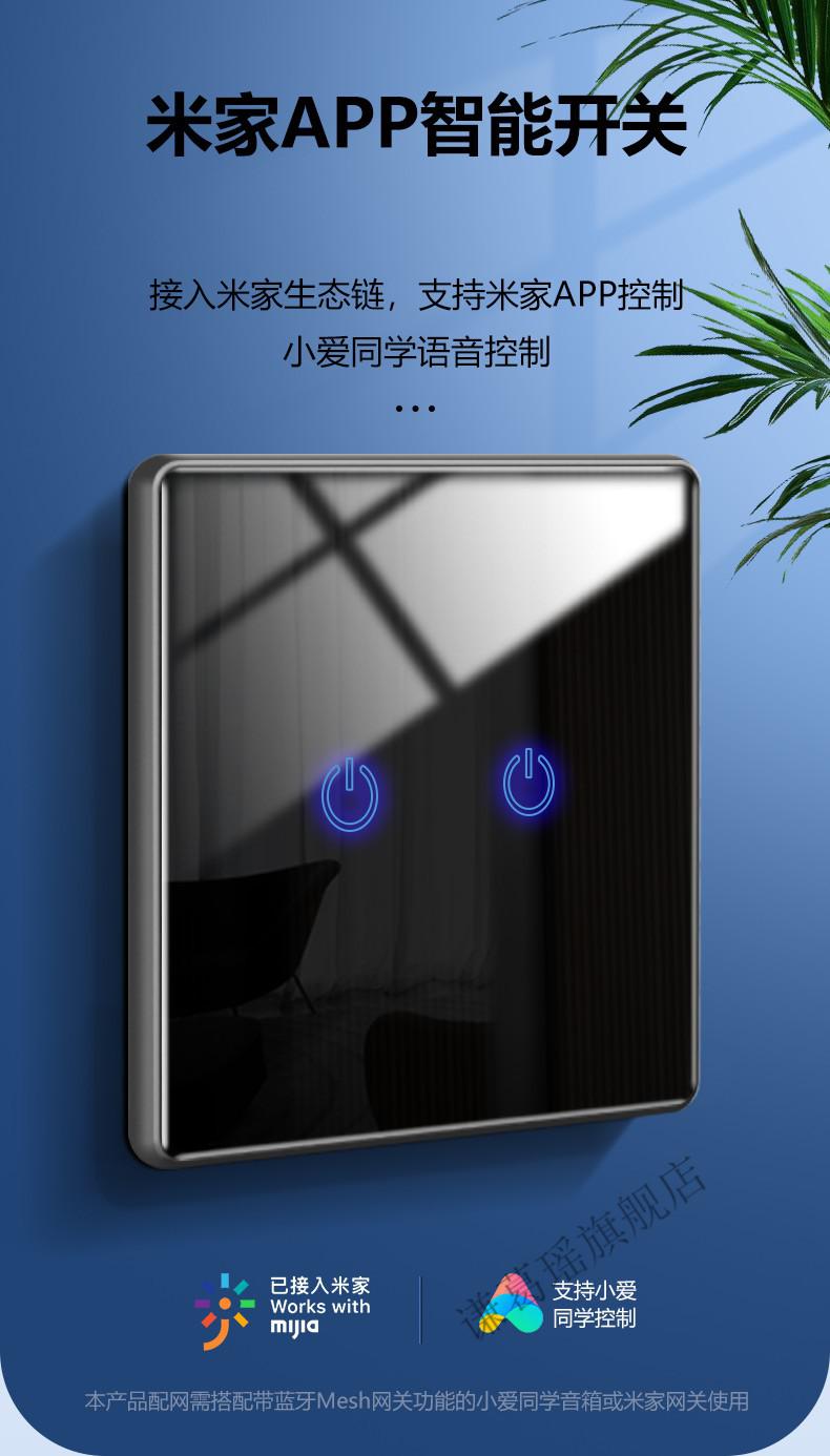 开关四开 智能wifi三开面板无线单火零火遥控远程86型蓝牙mesh通用 单